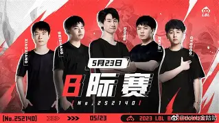 jiuyou - Doinb巅峰对决,德罗巴与50激战湖人分钟,关键助攻胜负难料!